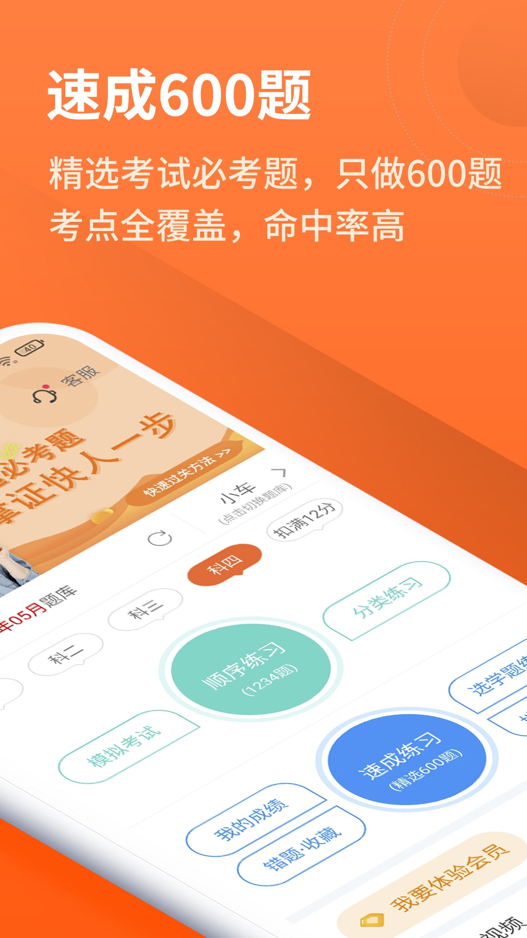 安行驾考v2.2.1截图2