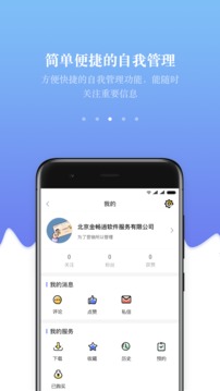 视觉IT应用截图3