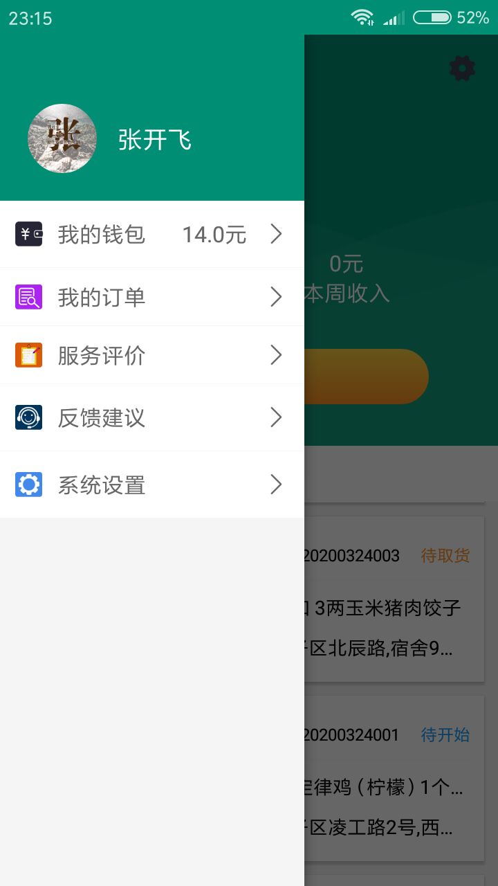 应用截图3预览