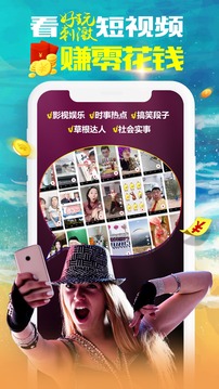 紅包視頻截圖