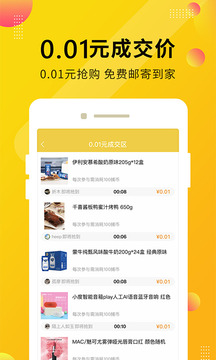海豹捕货应用截图3