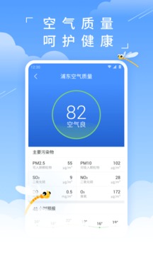 蜻蜓天氣預(yù)報截圖