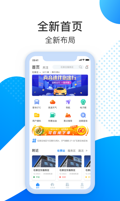 尚高速v2.5.8截图1