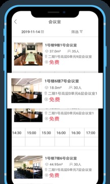 OVU園區(qū)通截圖