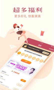免費小說全集截圖