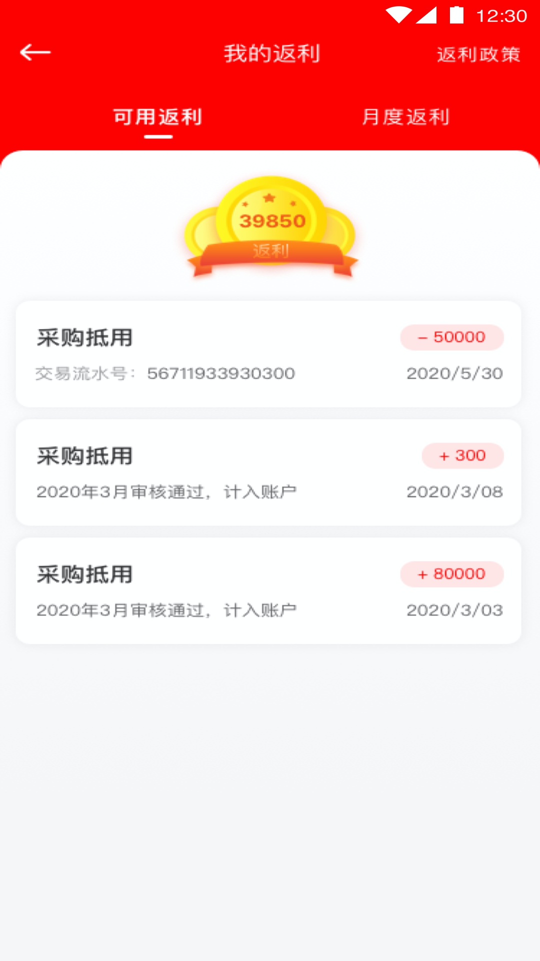 中策车空间卡车门店版v3.0.1截图4