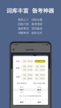 詞根單詞截圖