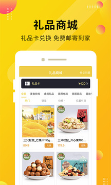 海豹捕货应用截图4