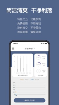 詞根單詞截圖