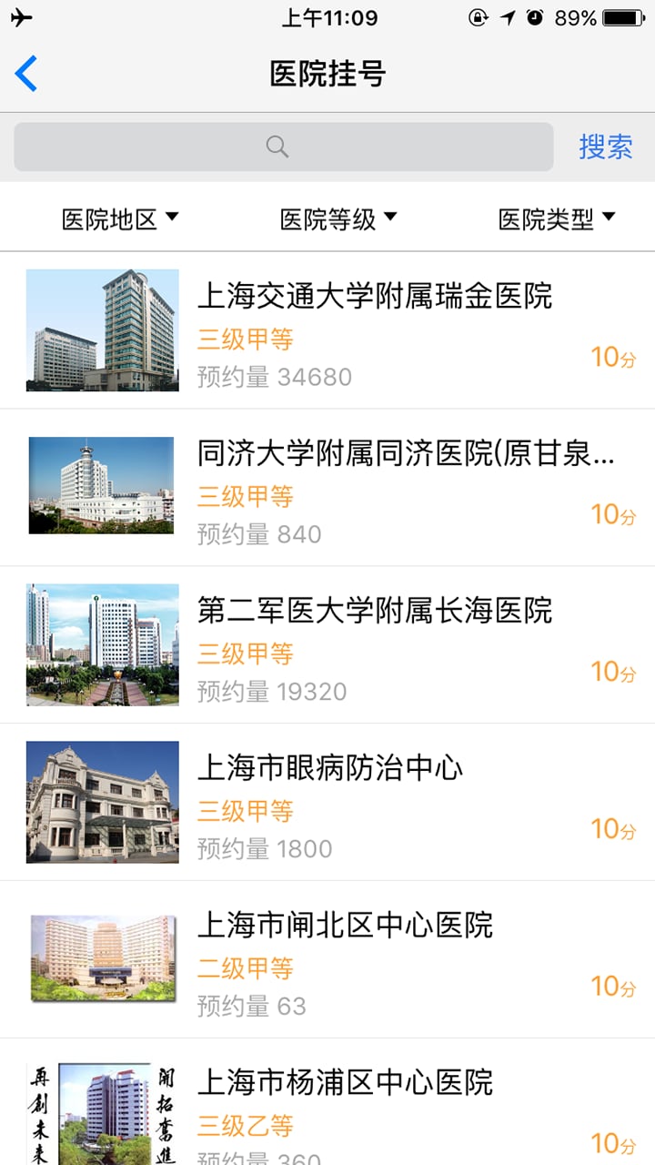 助醫(yī)截圖預(yù)覽