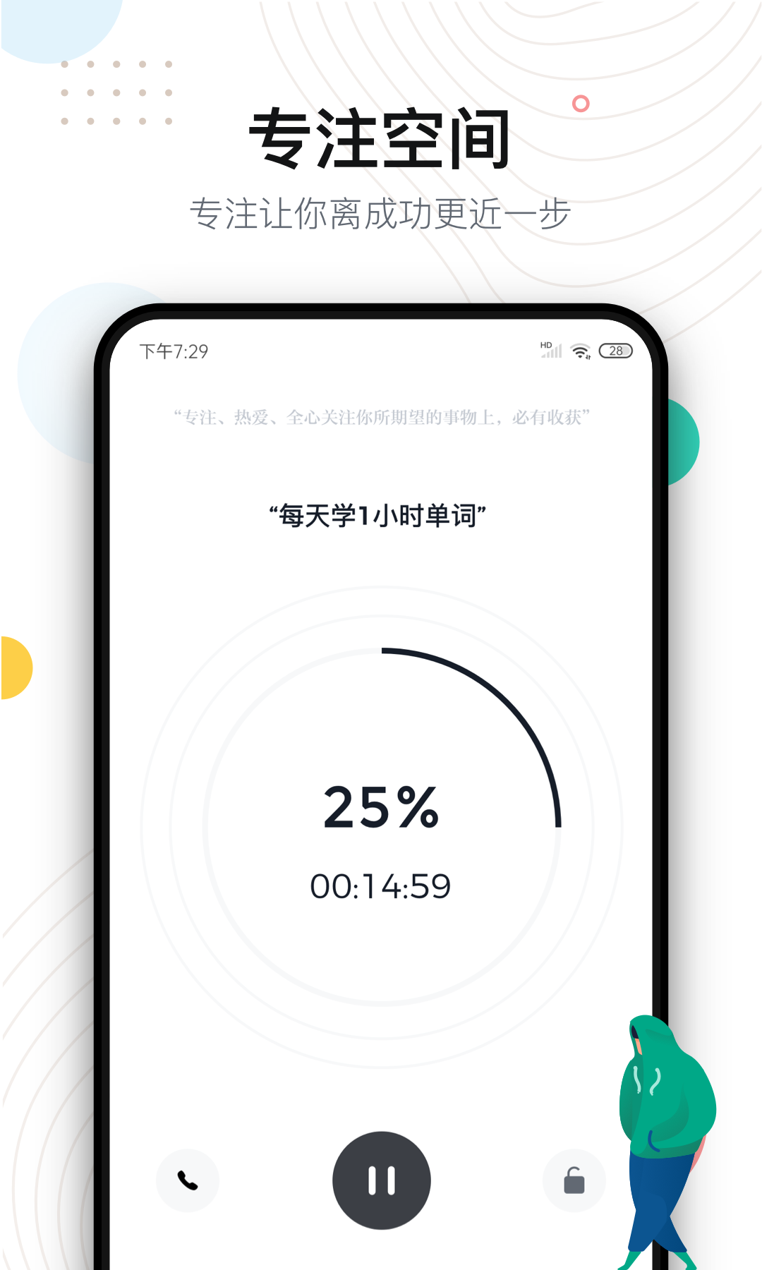 自律助手v1.0.0截图2