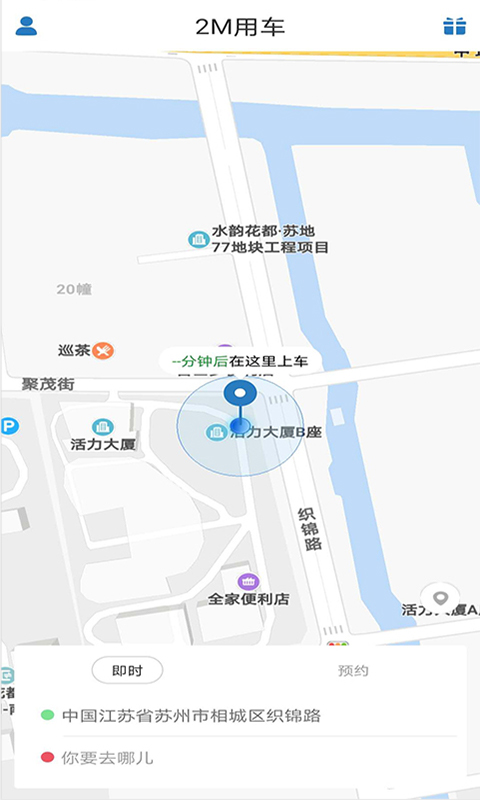 2M用车截图2