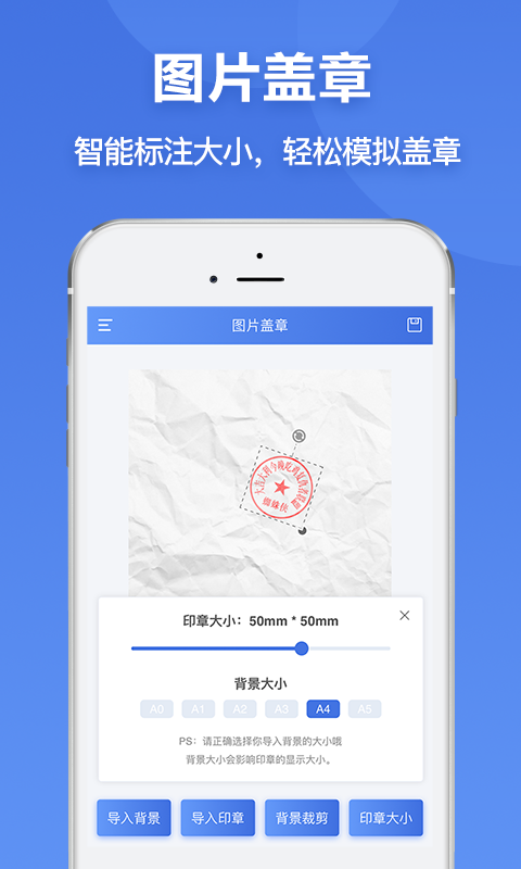 印章生成器截圖預覽