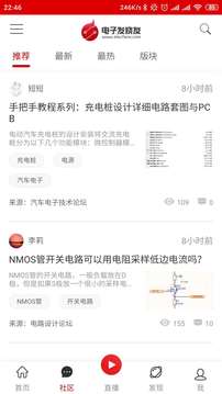 電子發(fā)燒友截圖