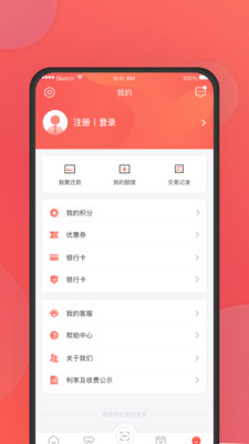 中银消费金融v3.0.6截图3