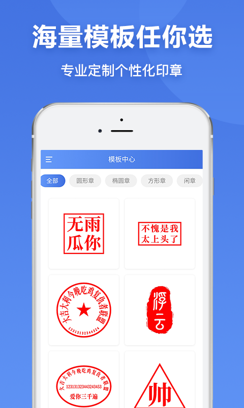 印章生成器截圖預覽