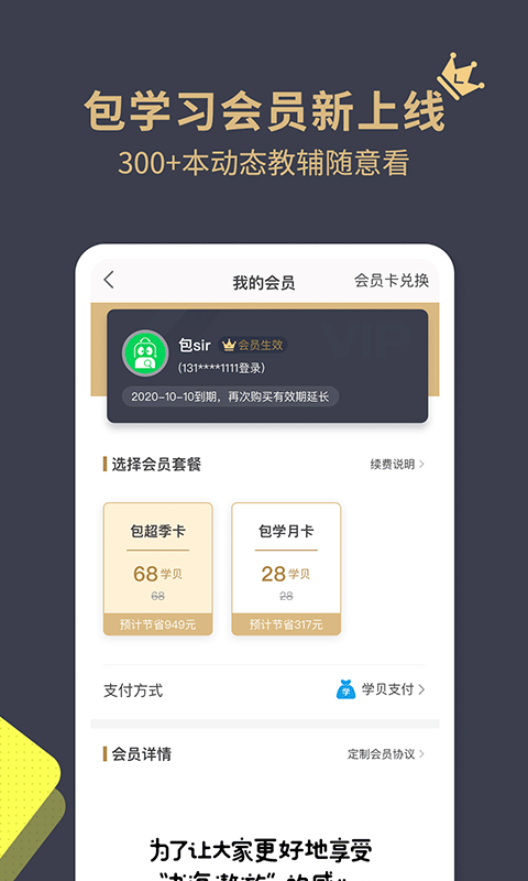 包学习v4.0.1截图1