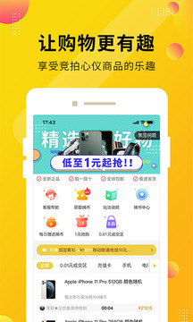 海豹捕货应用截图1