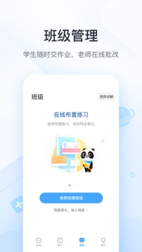 作業(yè)幫口算截圖
