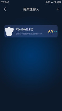 知夢截圖