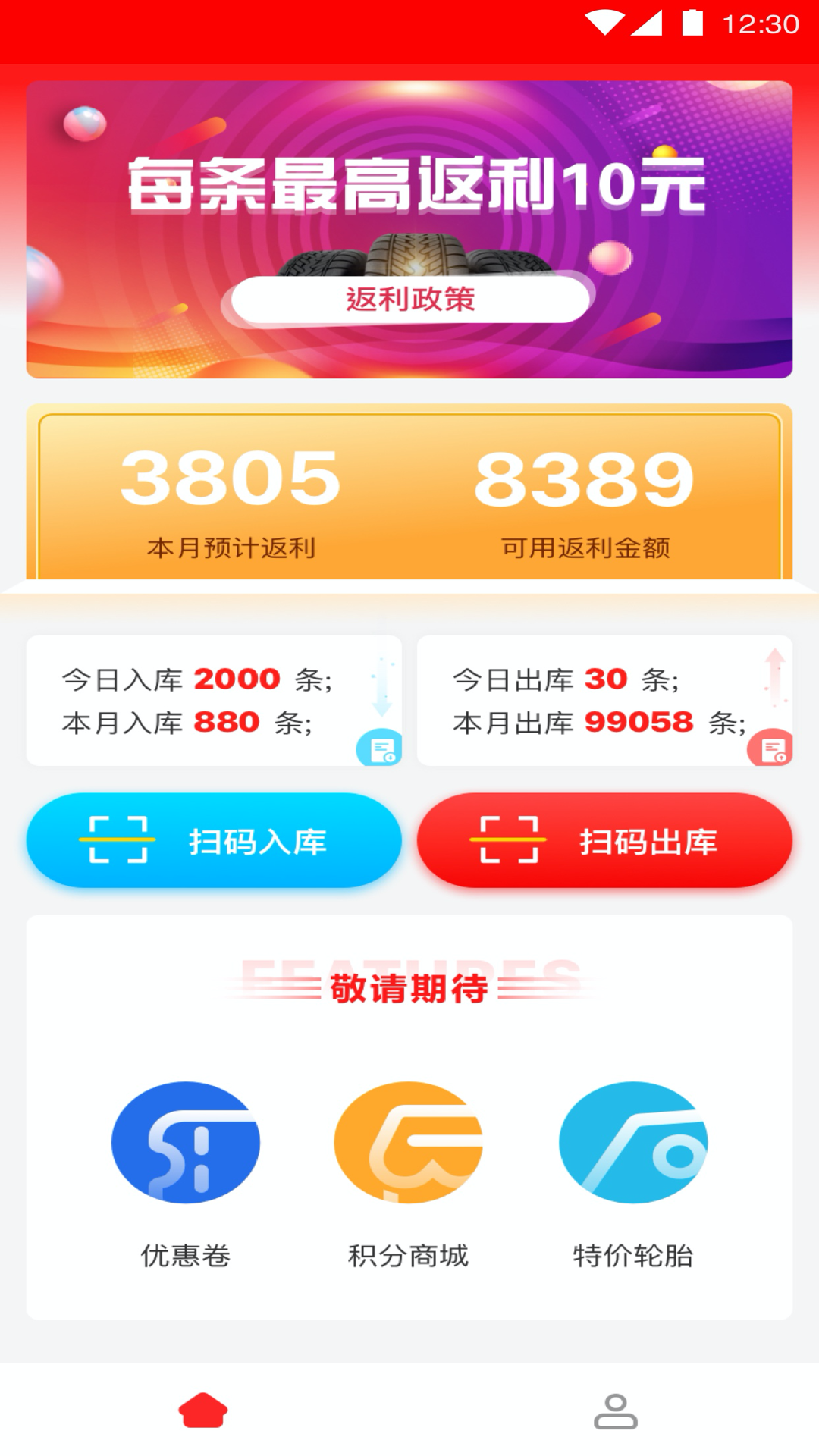 中策车空间卡车门店版v3.0.1截图1