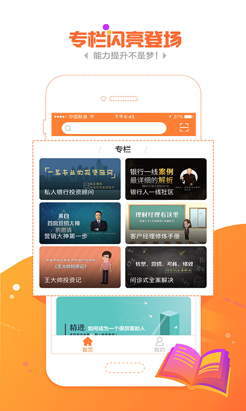 金魔仆v4.3.1截图4