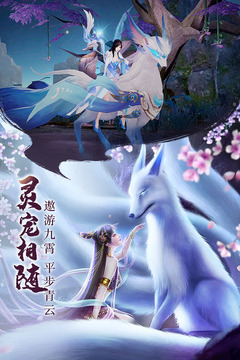 青云訣2截圖