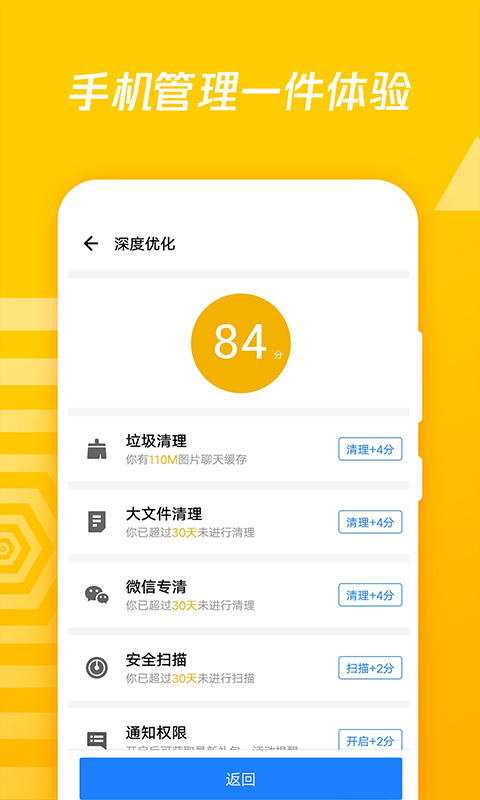 应用宝v7.5.3截图3