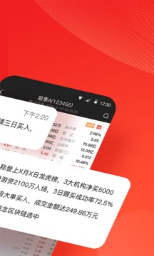 海豚股票截圖