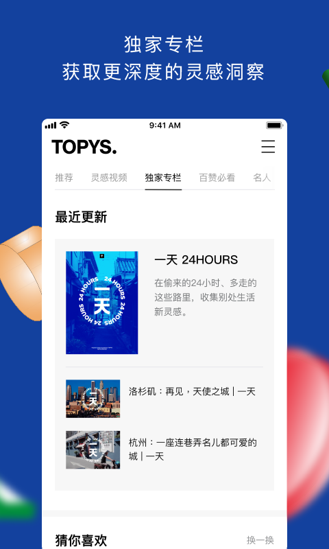 TOPYSv3.5.3截图3