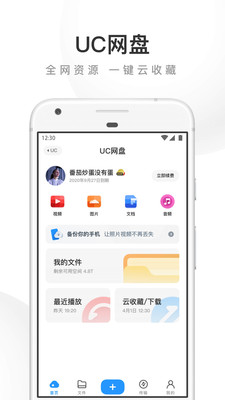 UC浏览器v13.0.3.1083截图5