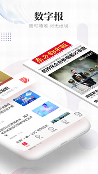 南方都市報截圖