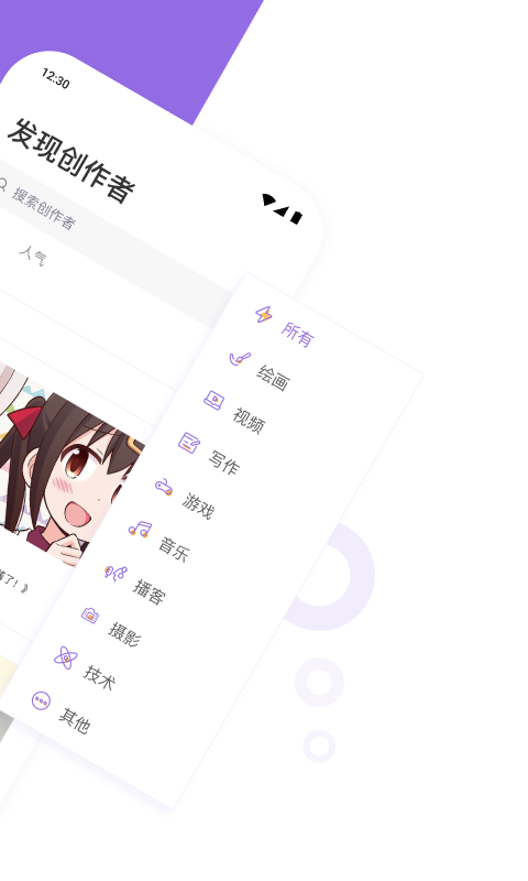 爱发电v0.0.19截图2