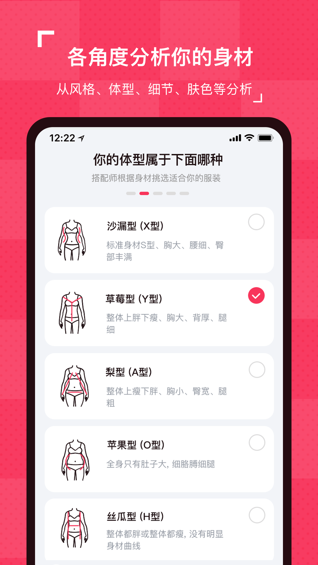 服装搭配截图2