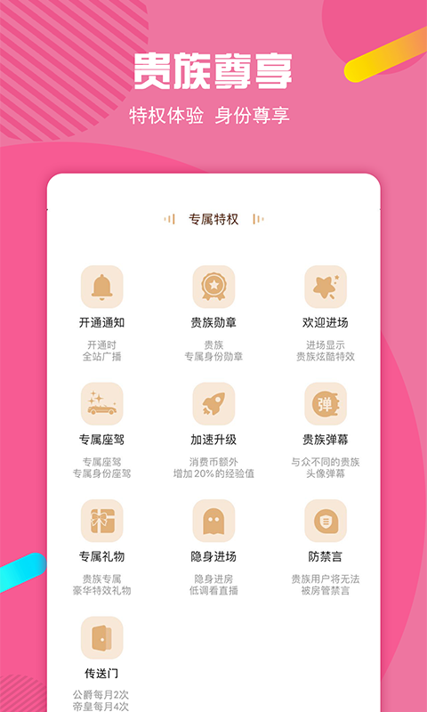 马可直播截图5