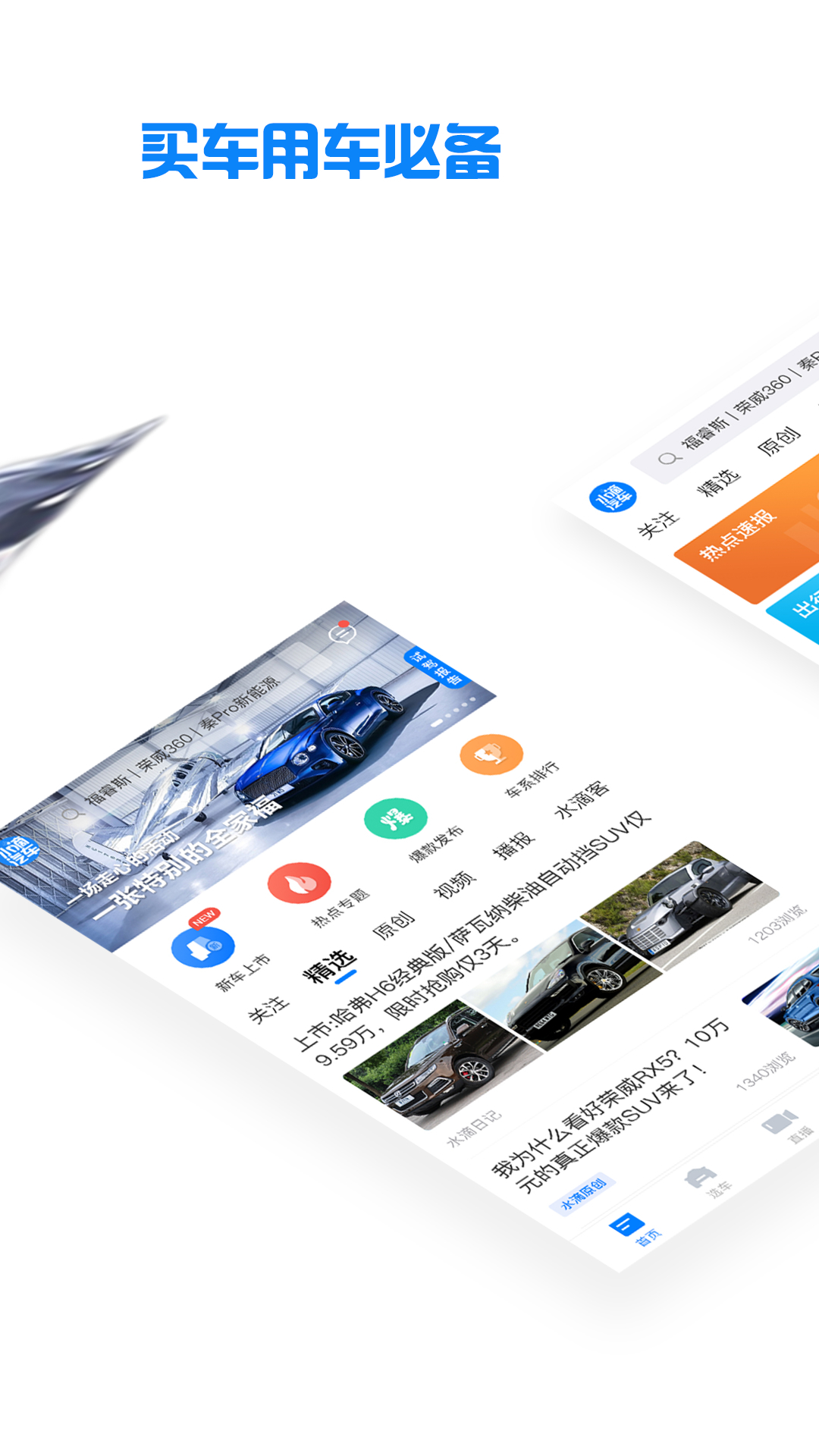 水滴汽車截圖預(yù)覽