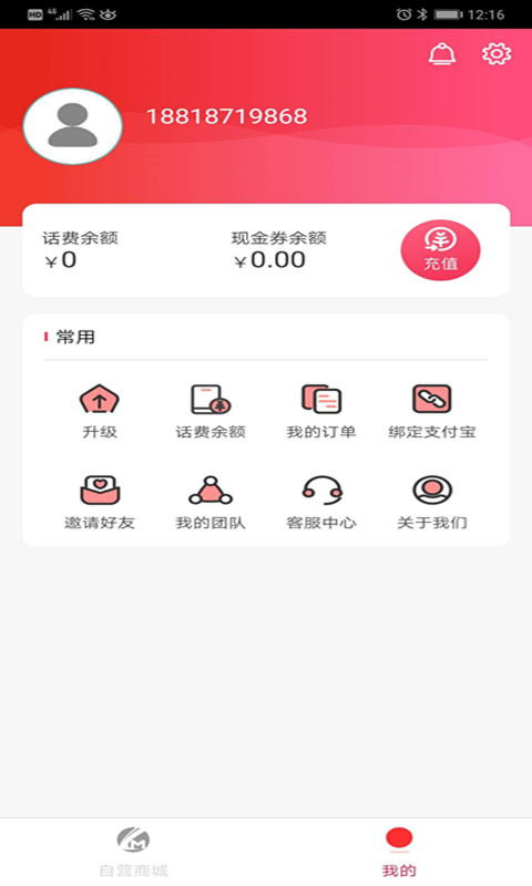 易通达点点生活平台截图2