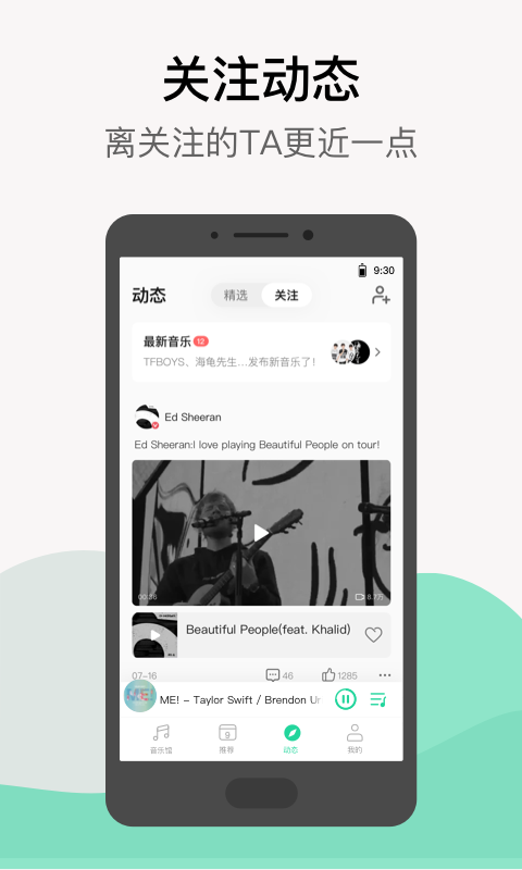 QQ音乐v10.0.0.12截图4