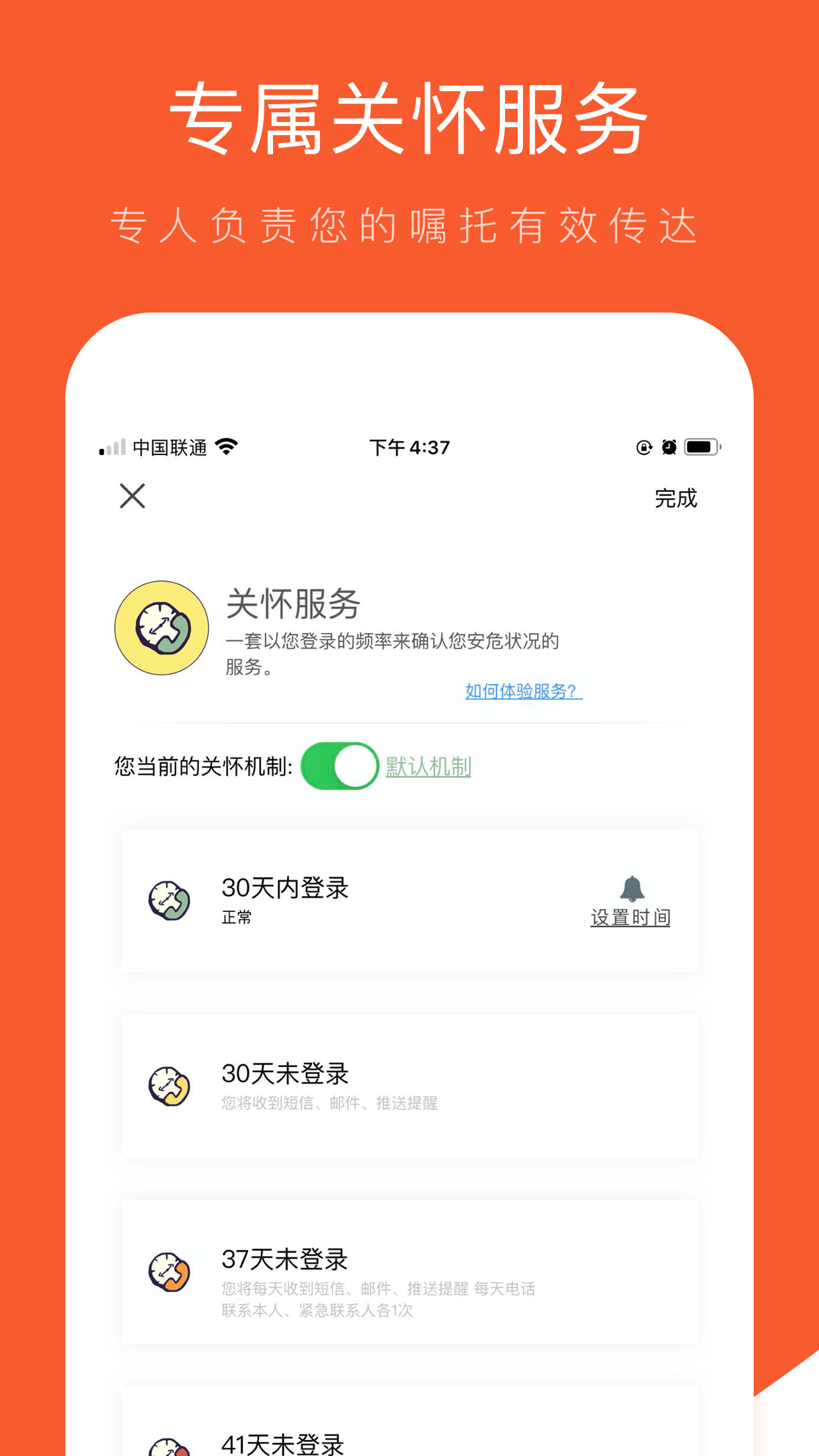 如见v2.4.1截图3