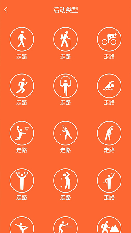 VeryFitPro截圖預覽