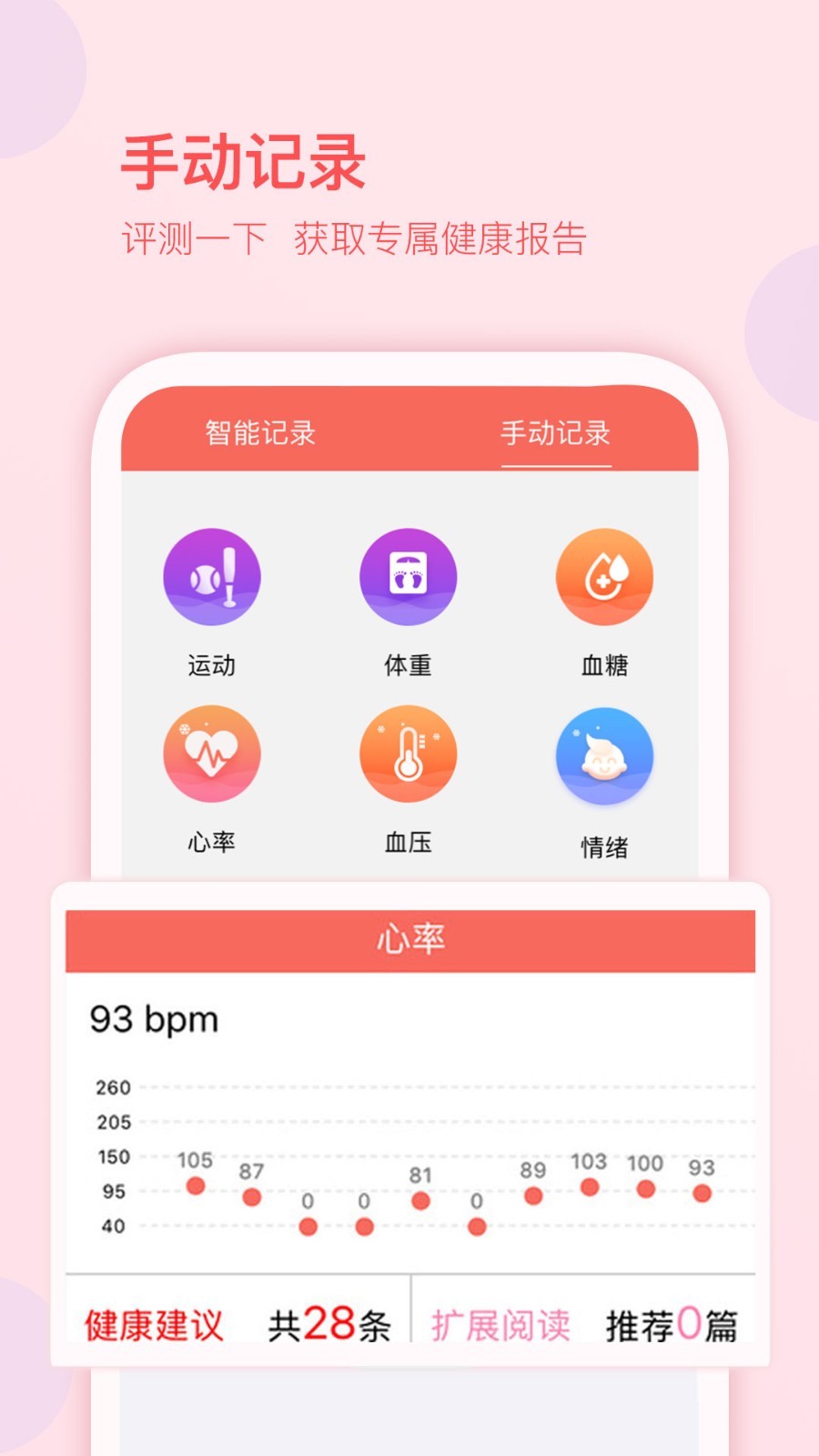 妇幼保健站v1.8.1截图4