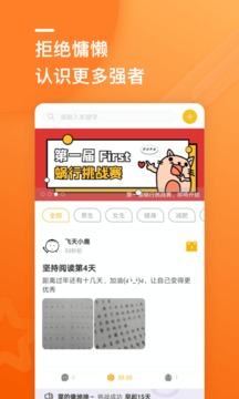 蜗行应用截图1