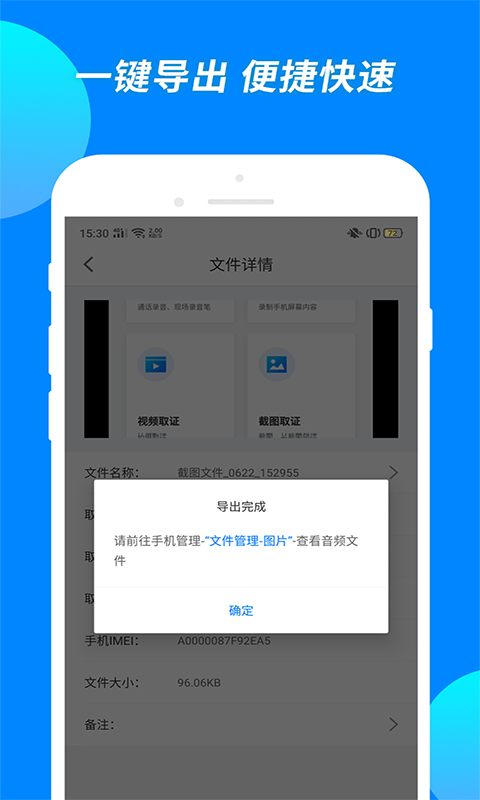 录音取证专家v1.0.6截图3