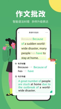 搜狗翻譯截圖