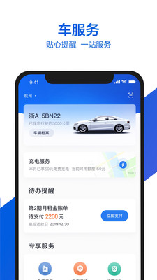 小桔车服v2.0.7截图4