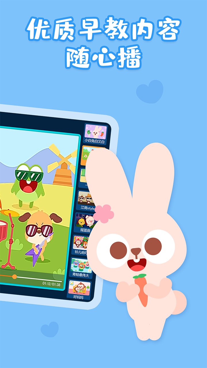 兒歌多多HD截圖預(yù)覽