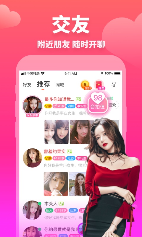 牵媒视频相亲交友v1.5.13截图4