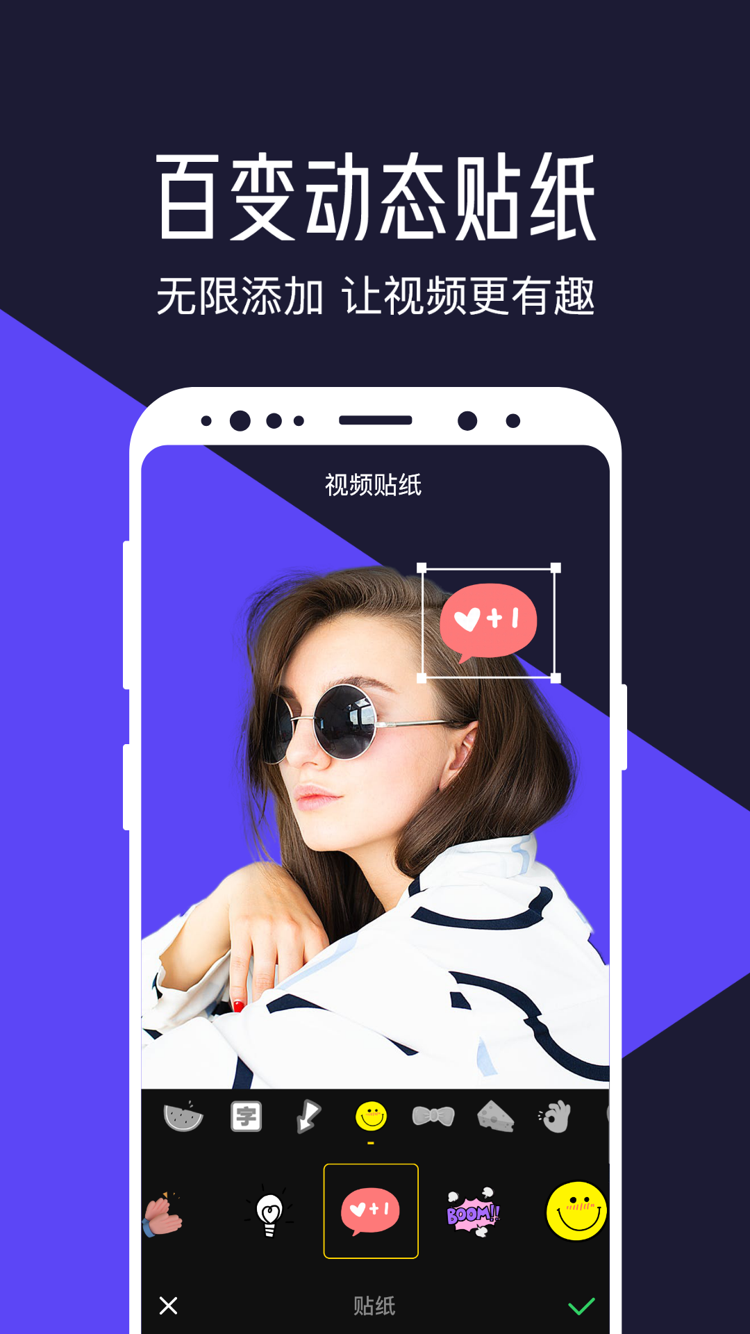 清爽视频编辑v2.5.0截图4