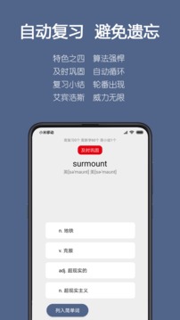 詞根單詞截圖