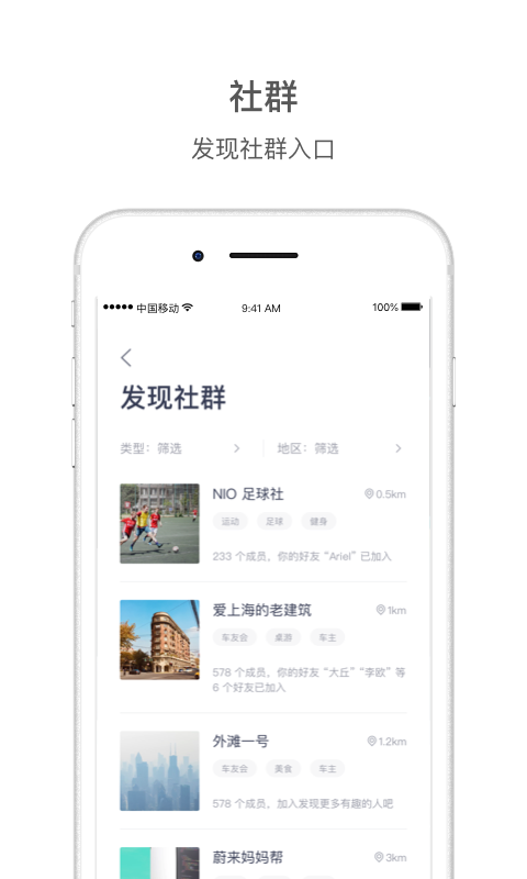 蔚来v4.1.5截图1